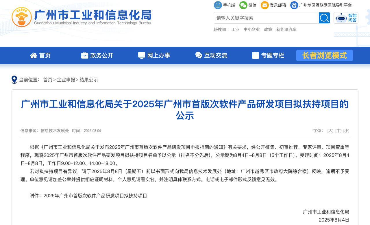 公示截图.jpg