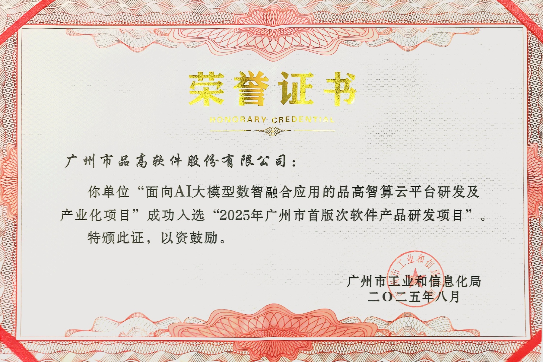 1756117312544089.jpg